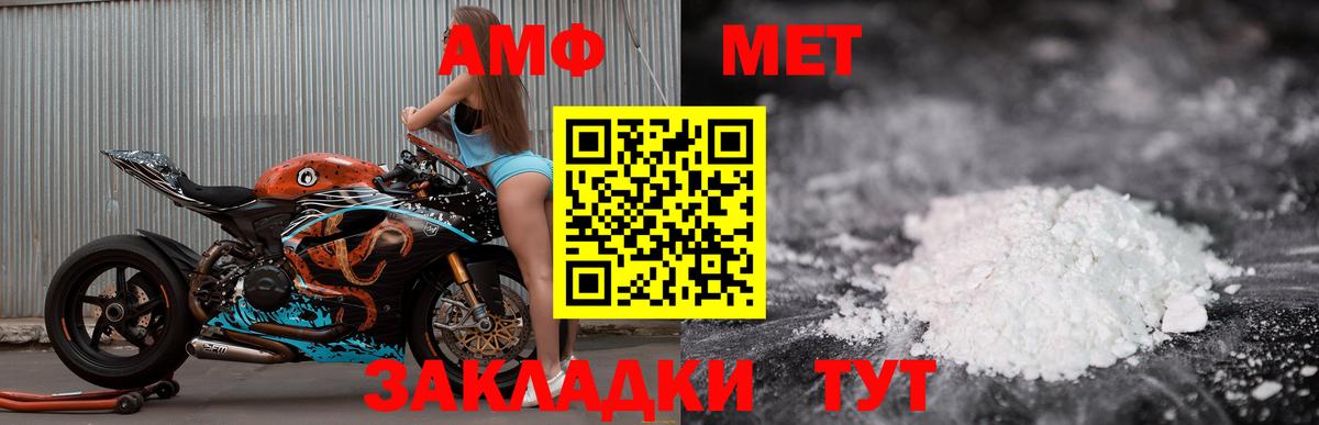 Добрянка  Amphetamine  Вход с VPN  Amphetamine Premium 