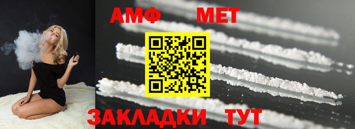 Амфетамин 97% Добрянка