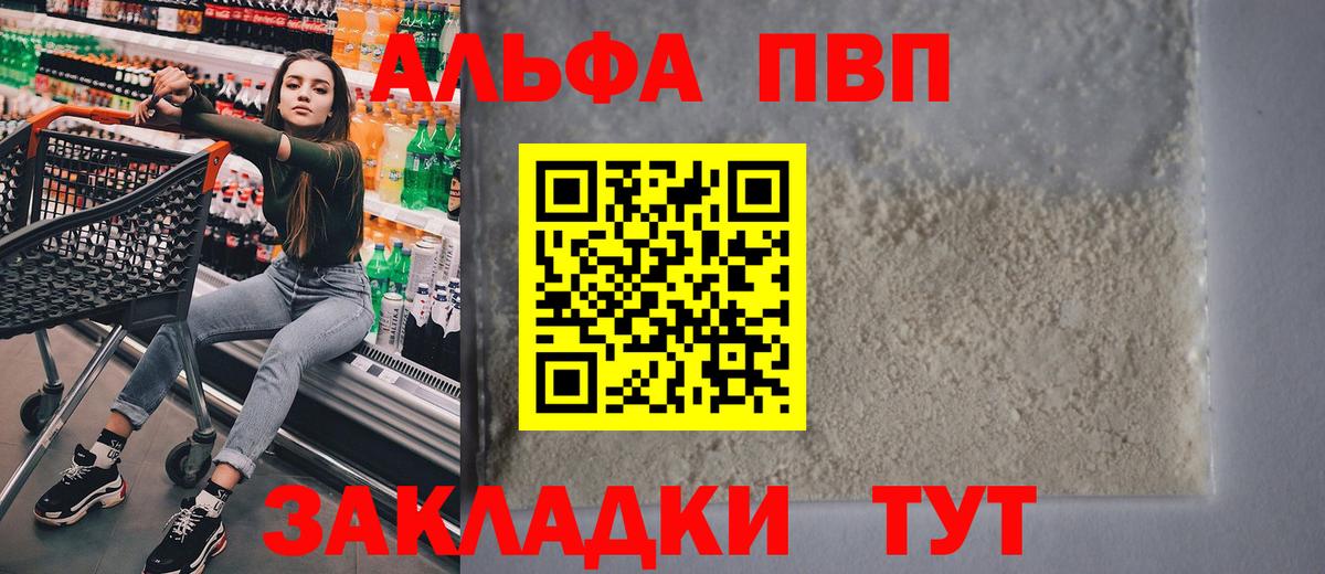 Alpha-PVP СК КРИС  Альфа ПВП  Добрянка  Вход с VPN 