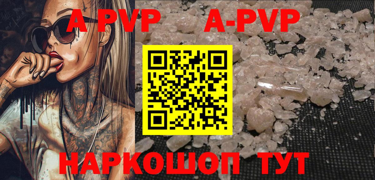 А ПВП крисы CK Добрянка