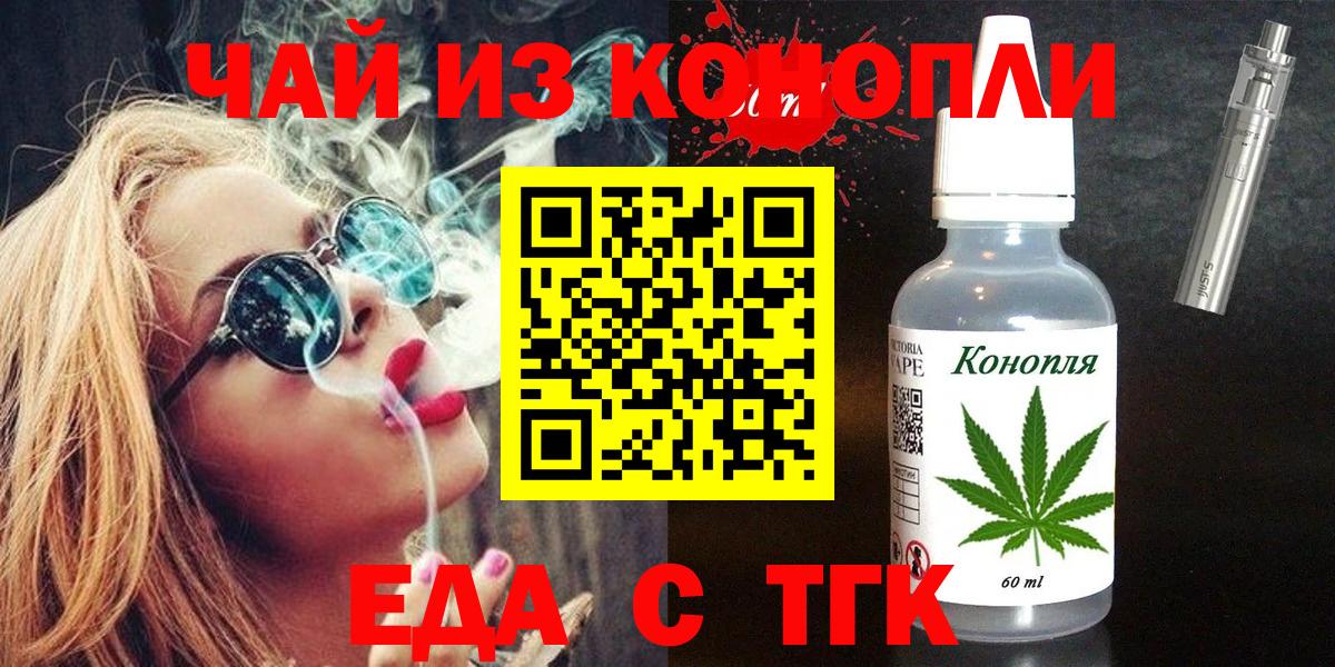 Cannafood конопля  Вход с VPN  Добрянка 
