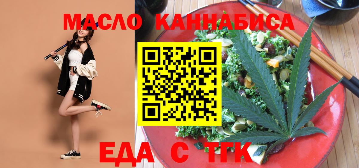 Печенье с ТГК конопля Добрянка