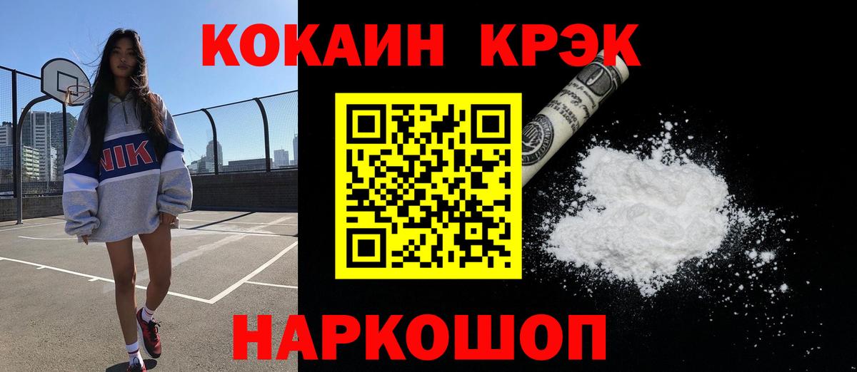 COCAIN Перу  Вход с VPN  COCAIN FishScale  Добрянка 