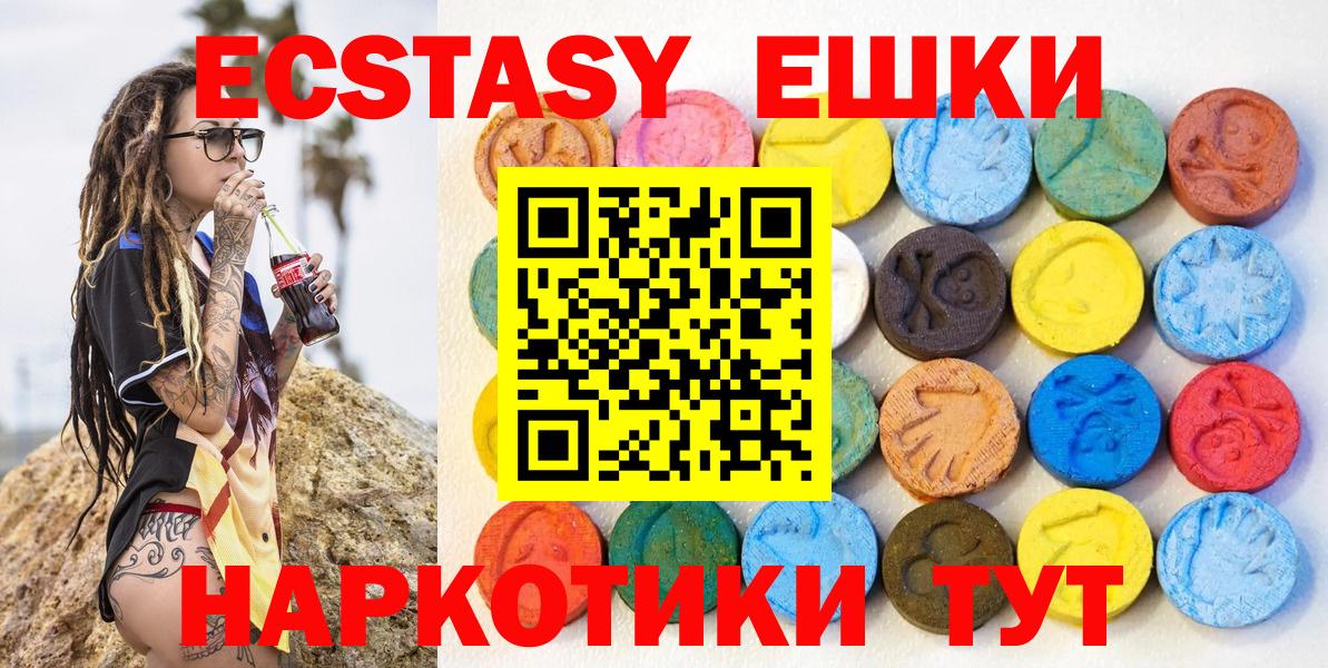 Ecstasy 250 мг Добрянка