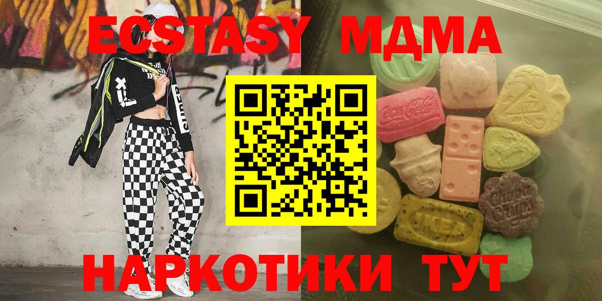 Экстази  Ecstasy VHQ  купить   Добрянка  Вход с VPN 