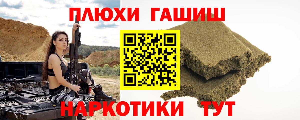 ГАШИШ  ГАШ Cannabis  Вход с VPN  Добрянка  ГАШИШ хэш 
