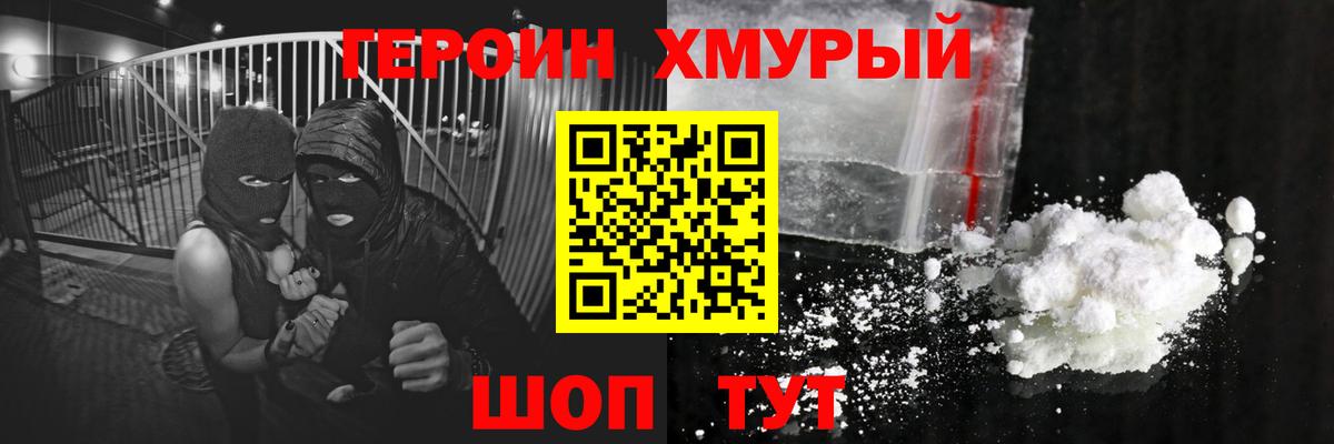Добрянка  Героин афганец  Вход с VPN 