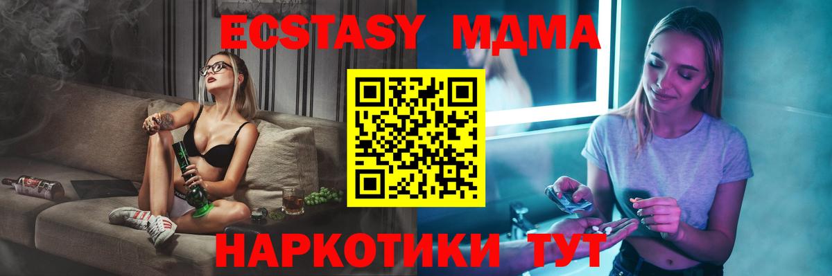 Добрянка  MDMA  МДМА crystal  Вход с VPN  MDMA VHQ 