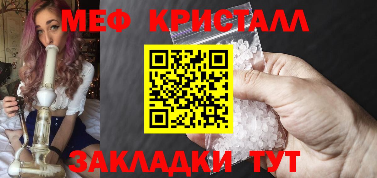 МЕФ мука  МЯУ-МЯУ  Добрянка  МЯУ-МЯУ  МЯУ-МЯУ кристаллы  купить наркотик  Вход с VPN 