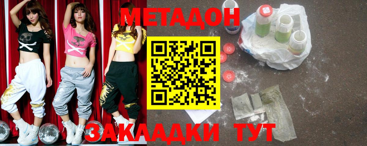 Метадон мёд Добрянка