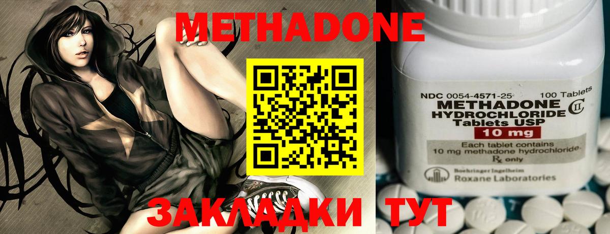 МЕТАДОН мёд  Вход с VPN  Добрянка  Метадон кристалл 