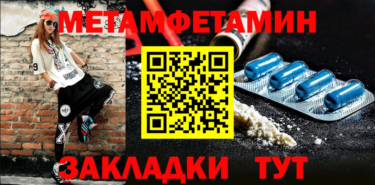 Добрянка  Первитин Декстрометамфетамин 99.9%  Вход с VPN 
