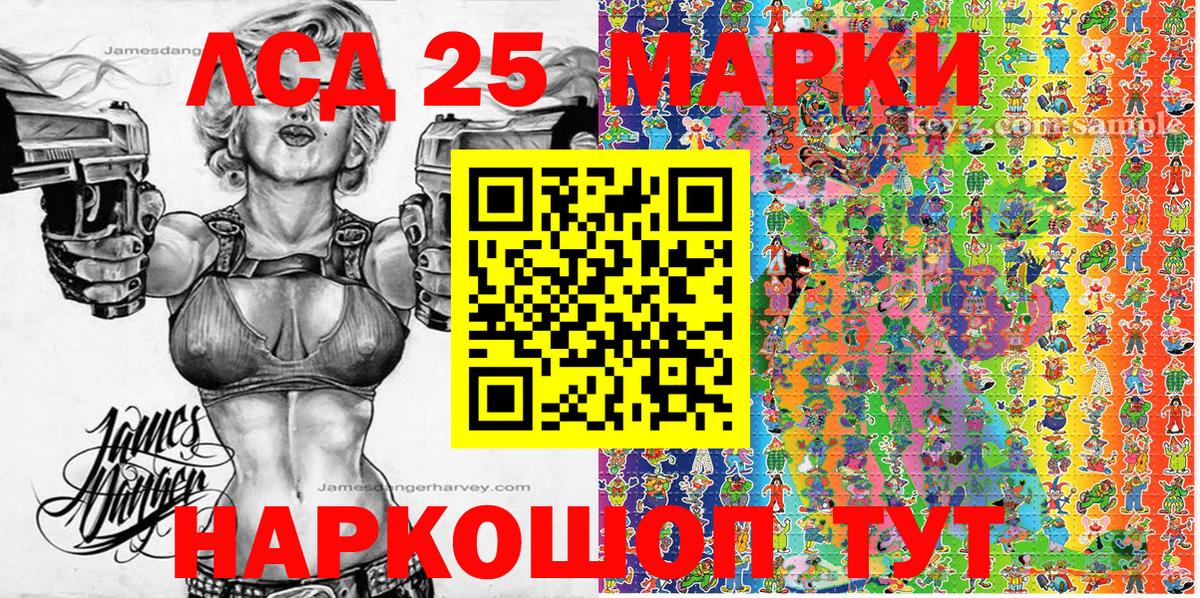 Марки 25I-NBOMe 1,5мг Добрянка