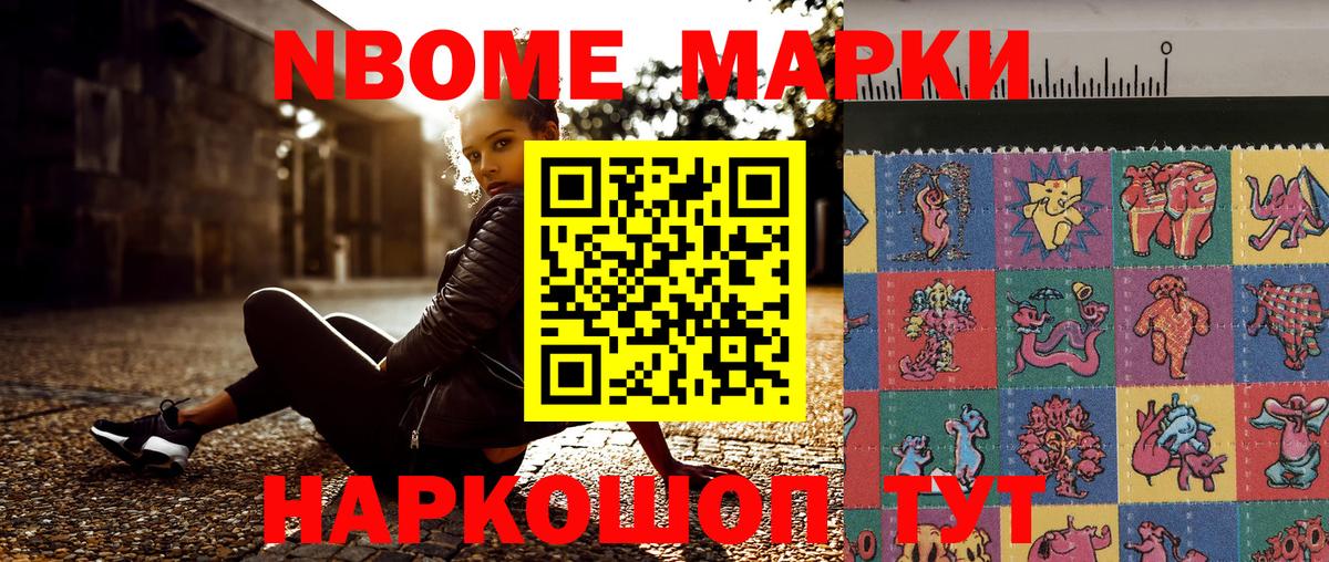 Добрянка  Марки 25I-NBOMe 1,8мг  Вход с VPN 