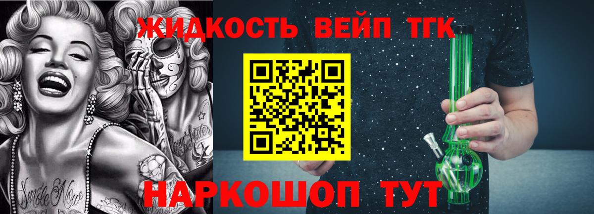 ТГК гашишное масло  Вход с VPN  Добрянка  закладки  ОМГ ОМГ зеркало  Дистиллят ТГК THC oil 